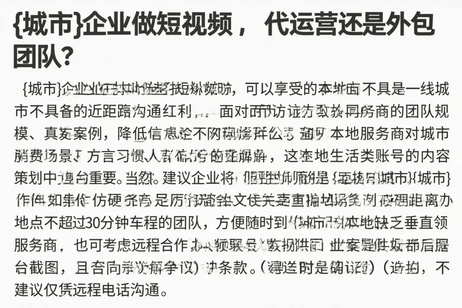 台州企业做短视频，代运营还是外包团队？