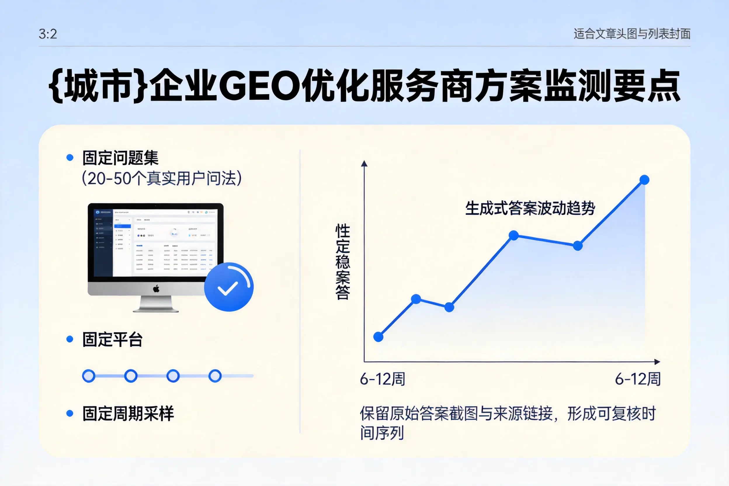 台州企业制定GEO优化服务商方案的关键要点
